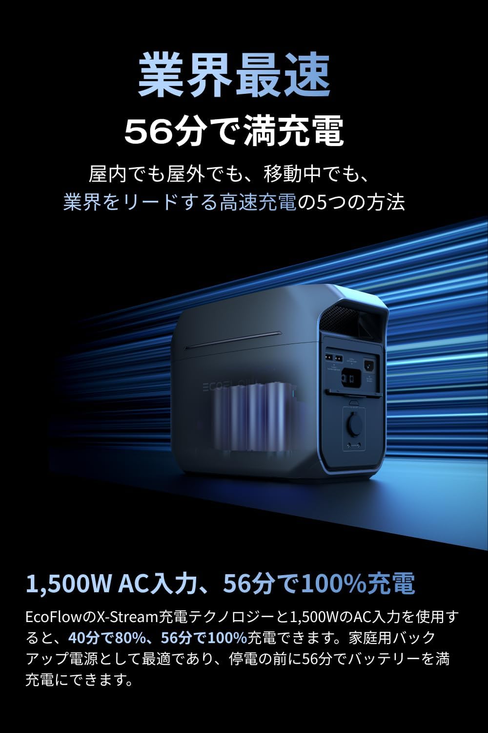 EcoFlow_DELTA 3 Plus_商品説明画像_05